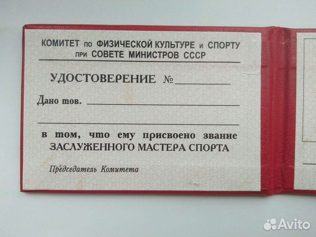 Присвоение кандидата в мастера спорта