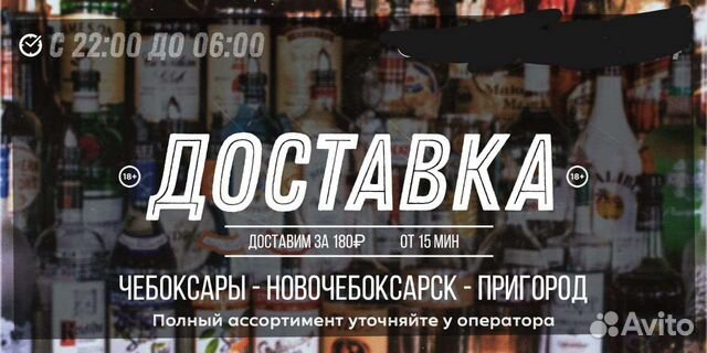 Доставка Алкоголя Круглосуточно Недорого