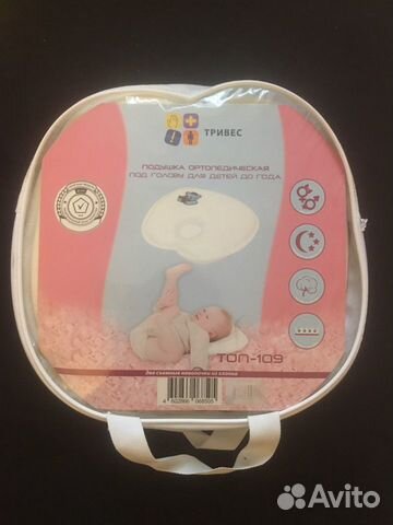 Подушка ортопедическая