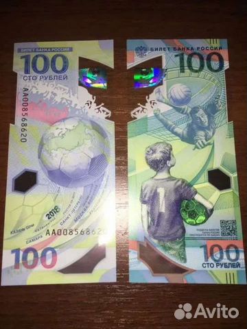 Сто рублей ч.м