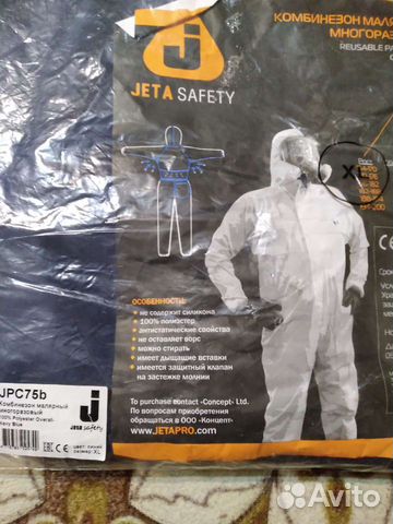 Спецодежда рабочая