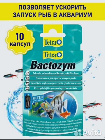 Средство для воды Tetra Bactozym