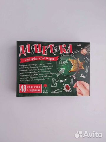 Данетка игра