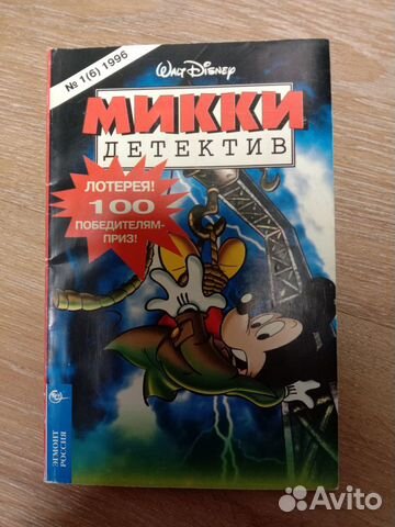 Комиксы Микки детектив и GEN 13