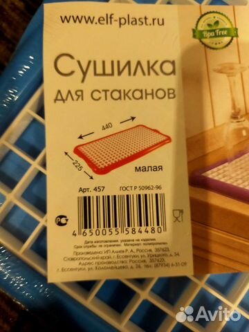 Сушилка для посуды