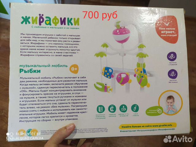 Мобиль на кроватку