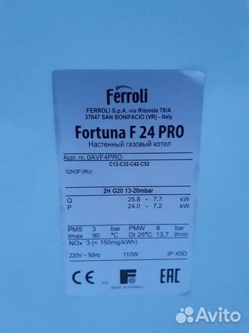 Запчасти на котёл ферроли фортуна(ferroli fortuna)