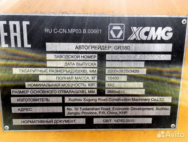 Грейдер xcmg GR180 новый