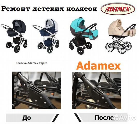 Запчасти для детских колясок