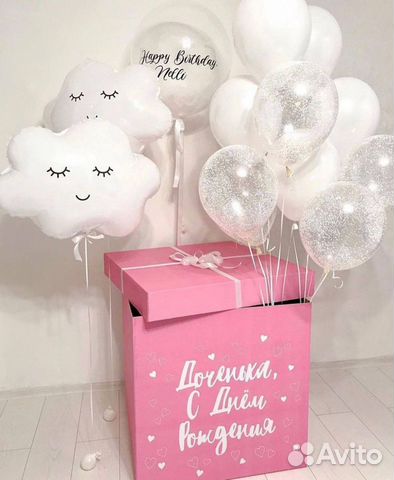 Коробка гигант с шарами для девочки