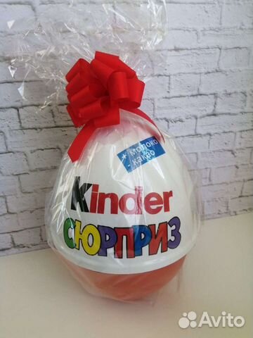 Большой киндер сюрприз
