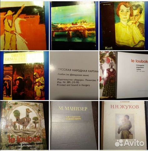 Искусство и редкие альбомы с 1952г