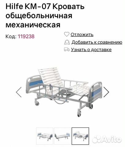 Кровать для лежачих больных