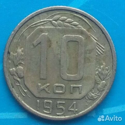 Монета СССР