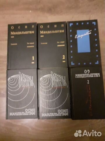 Книги Мандельштама, Цветаевой, Ахматовой,Высоцкого