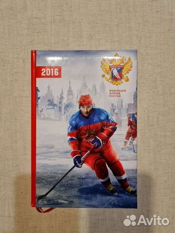 Ежедневник 