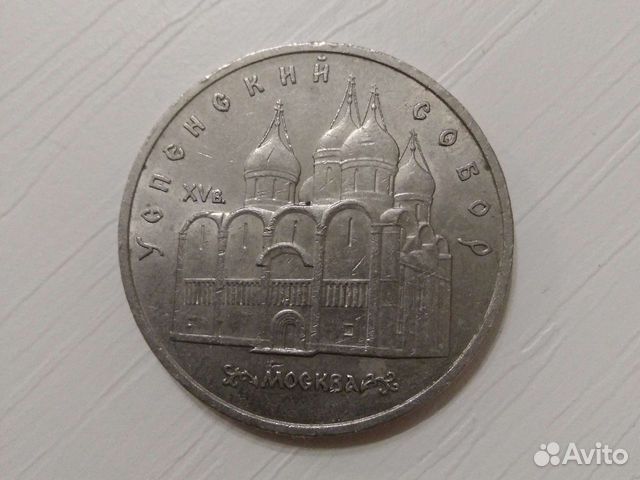 Рубли времен СССР