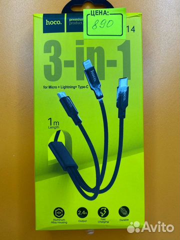 Кабель 3в1 для Lightning Micro USB