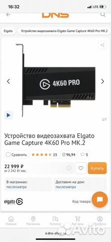 Плата видеозахвата elgato 4K60 PRO MK2