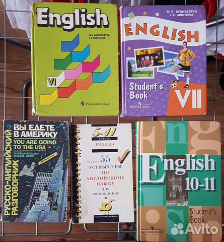 Учебники по английскому языку