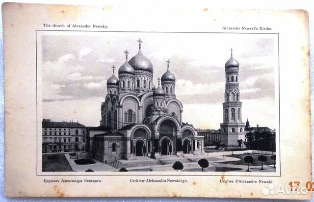 Открытки - виды Варшавы в составе Российской Импер