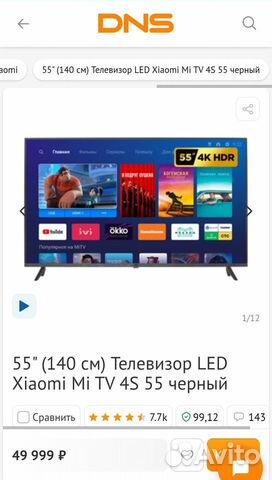 ЖК телевизор Xiaomi 55