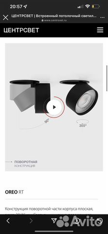 Светильник oreo RT потолочный светодиодный из мага