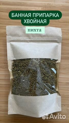 Соль для ванны хвойная