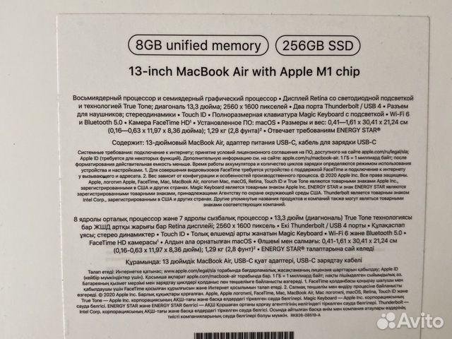 Macbook air 13 2021 М1/8/256GB