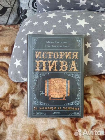 История пива. Мика Риссанен, Юха Тахванайнен