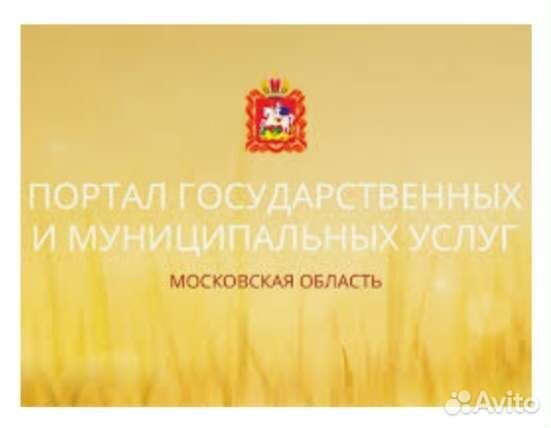 Помощь в подаче заявления в мфц