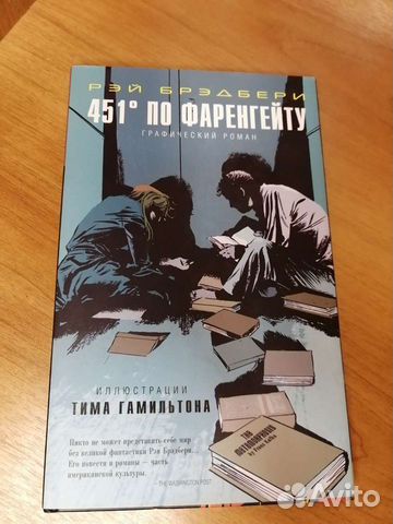 Графический роман