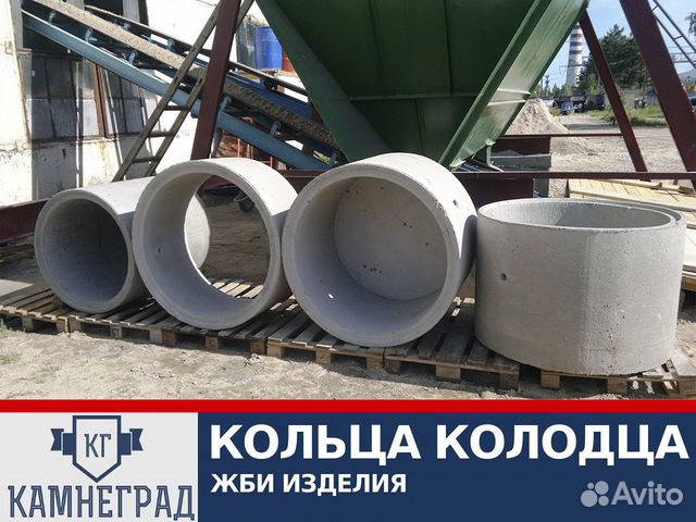 Кольца Колодца Купить В Нижнем Новгороде