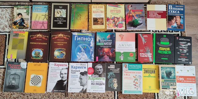 Книги по психологии, здоровью