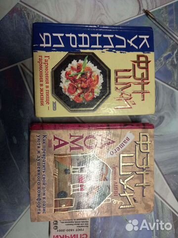 Книги фэн-шуй кулинария,дом