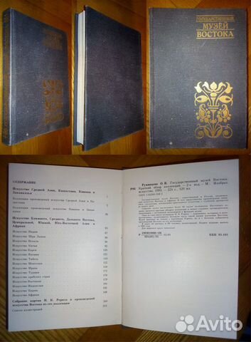 Познавательные книги и альбомы 1979-2019