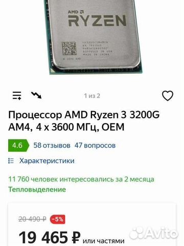 Amd razen 3 3200g + msi a320m-a pro max