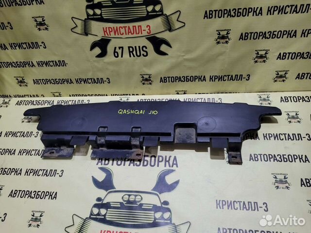 Дефлектор радиатора нижний Nissan Qashqai j10