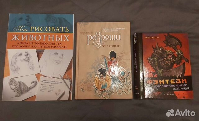 Книги по рисованию, нечитанные