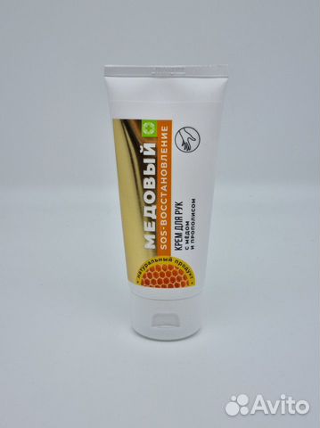 Крем для рук SOS- востановление Мед и прополис 70г