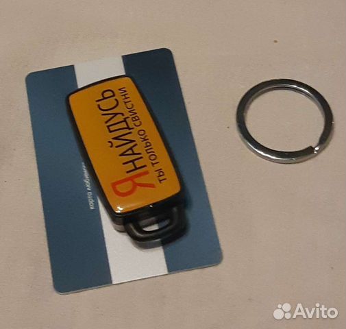 Брелок для поиска ключей