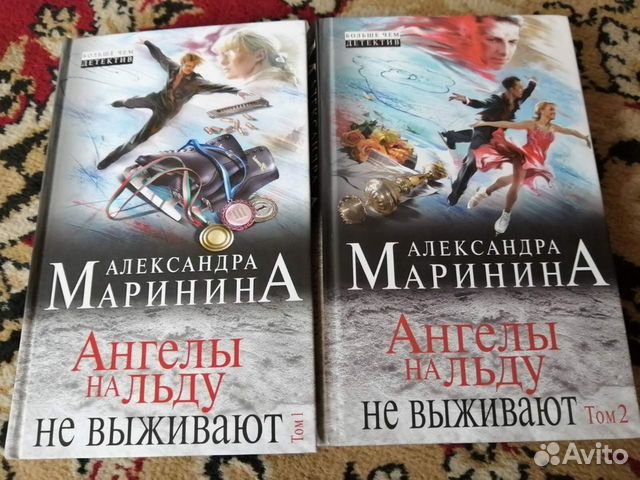 Ангелы на льду не выживают маринина аудиокнига. Маринина ангелы на льду не выживают. Маринина последние книги 2023.