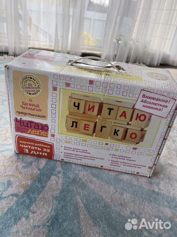 Читаю легко Динамические Кубики Чаплыгина