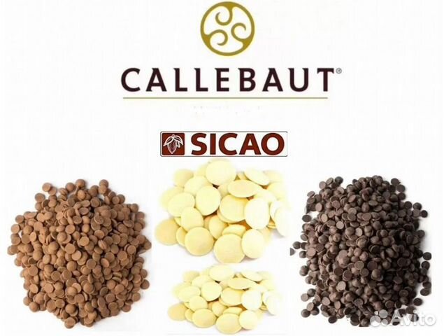 Шоколад Barry Callebaut Sicao