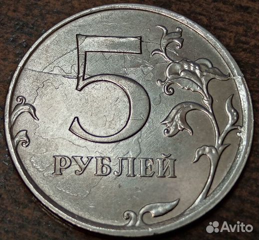 5 рублей 2018 года раздвоенный полный раскол