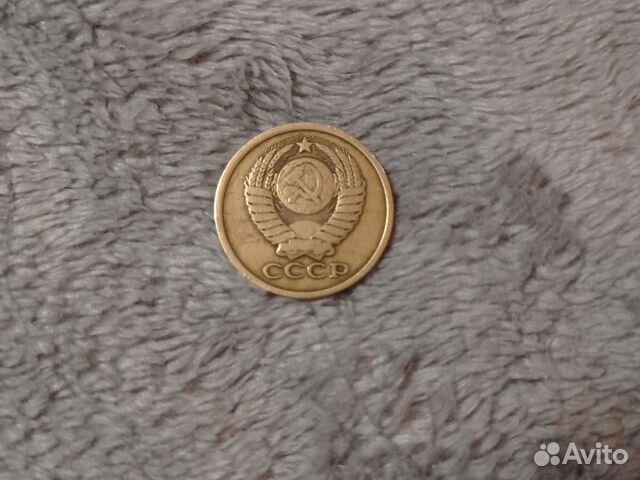 5 копеек СССР 1979 года