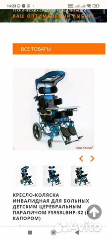 Кресло-коляска Оптим FS958lbhp-32 (41 см)