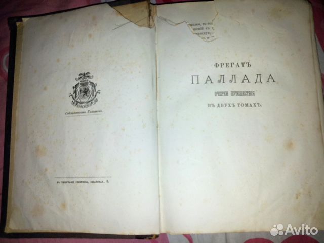 Полное собрание Сочинений Гончарова И. А. 1886 г