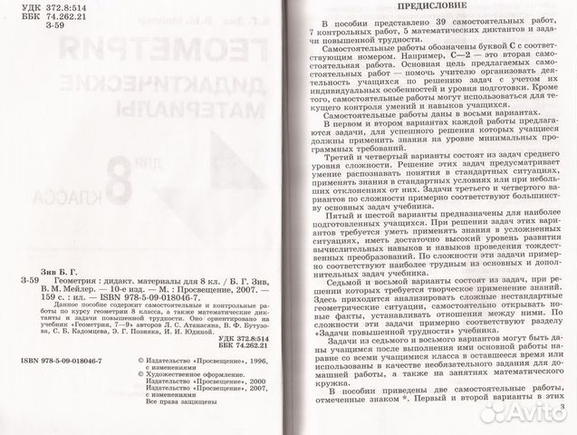 Соблазн содержание серии читать