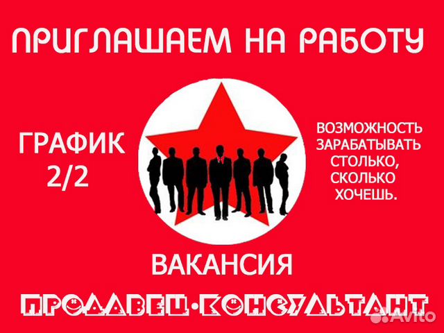 Найти свежую вакансию работы в благовещенске. Авито работа Благовещенск.